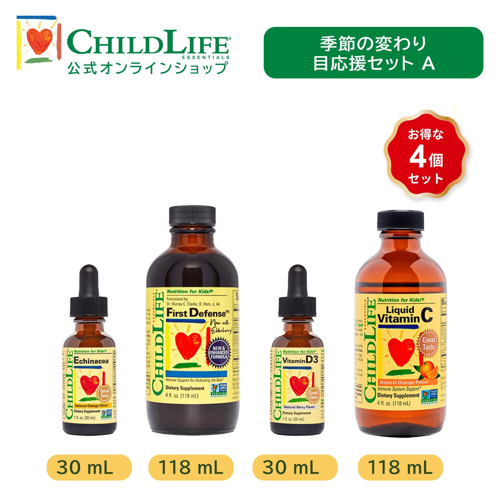 季節の変わり目応援セット A