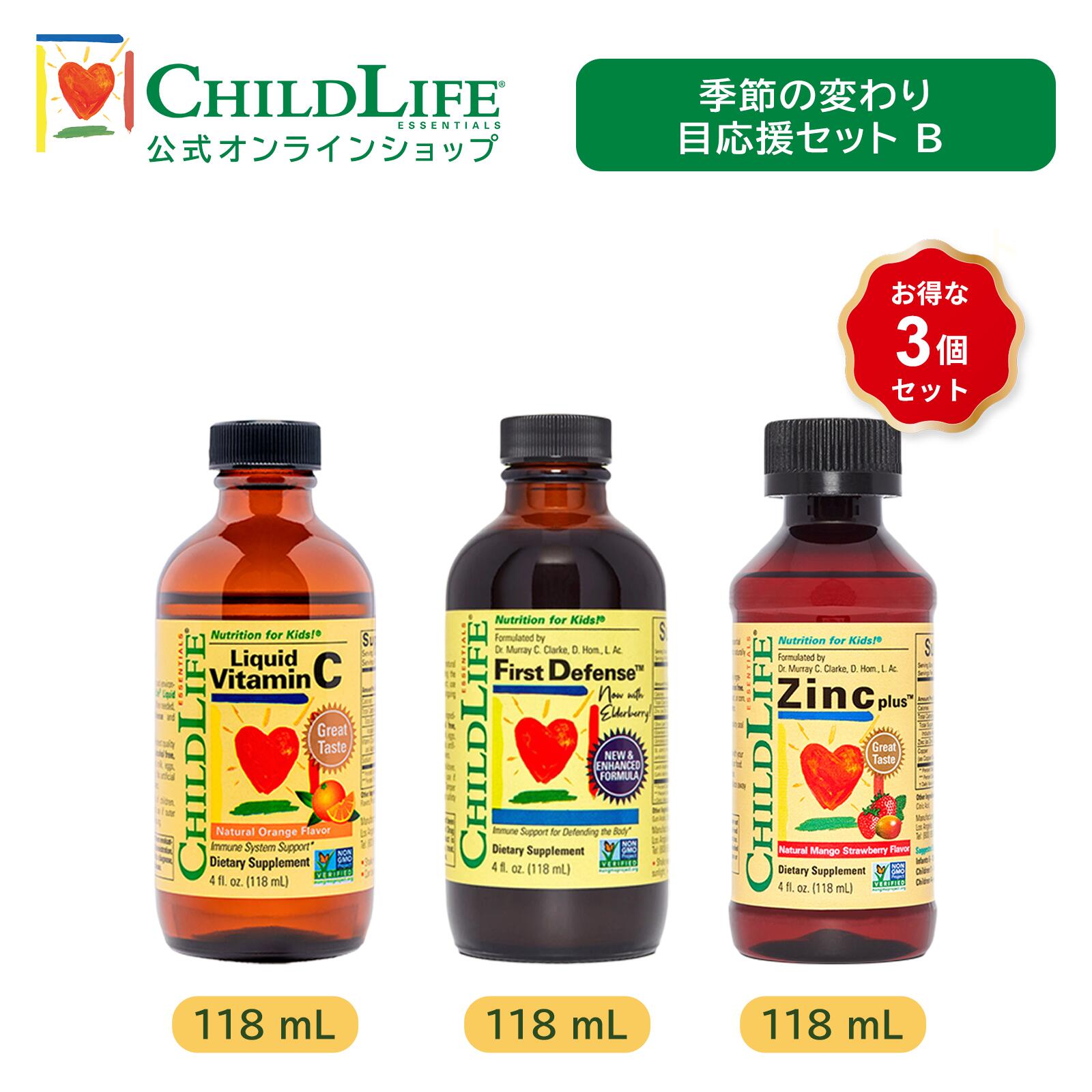 季節の変わり目応援セット B