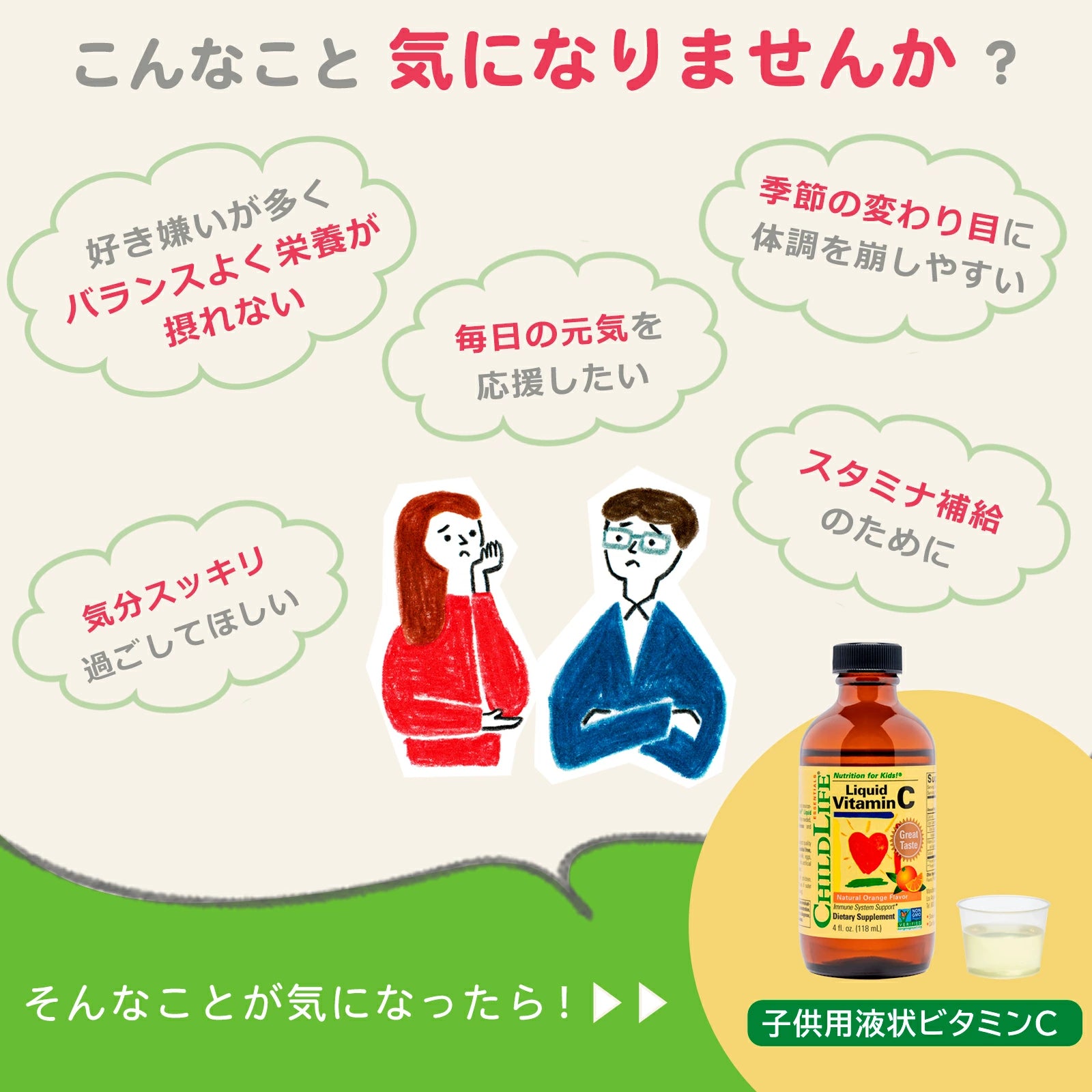 季節の変わり目応援セット B