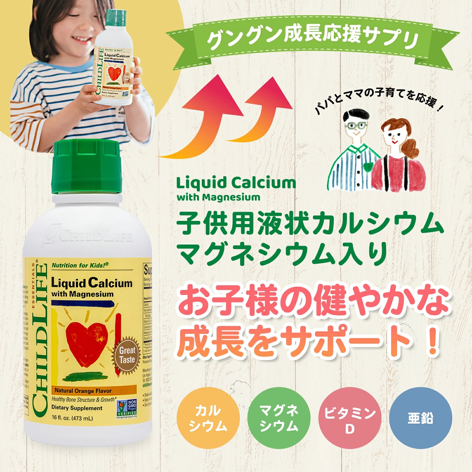 4歳児以上(※目安)向けの子供用季節の変わり目応援セット