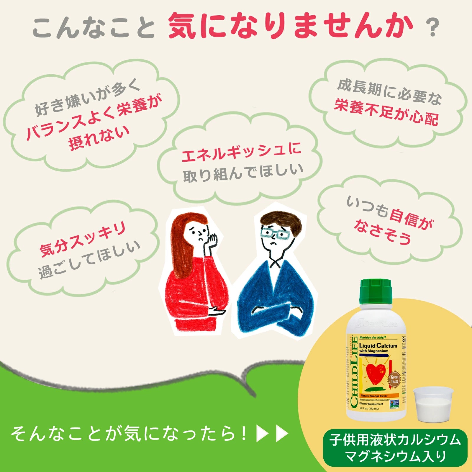 4歳児以上(※目安)向けの子供用季節の変わり目応援セット