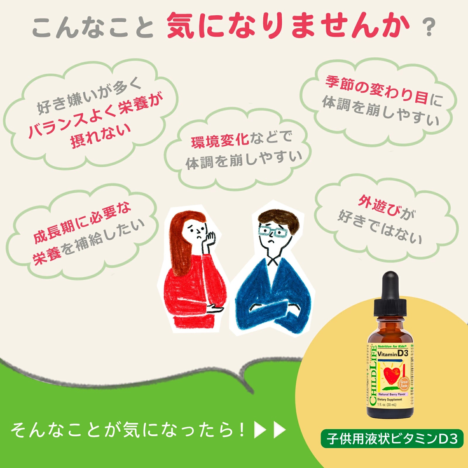 季節の変わり目応援セット A