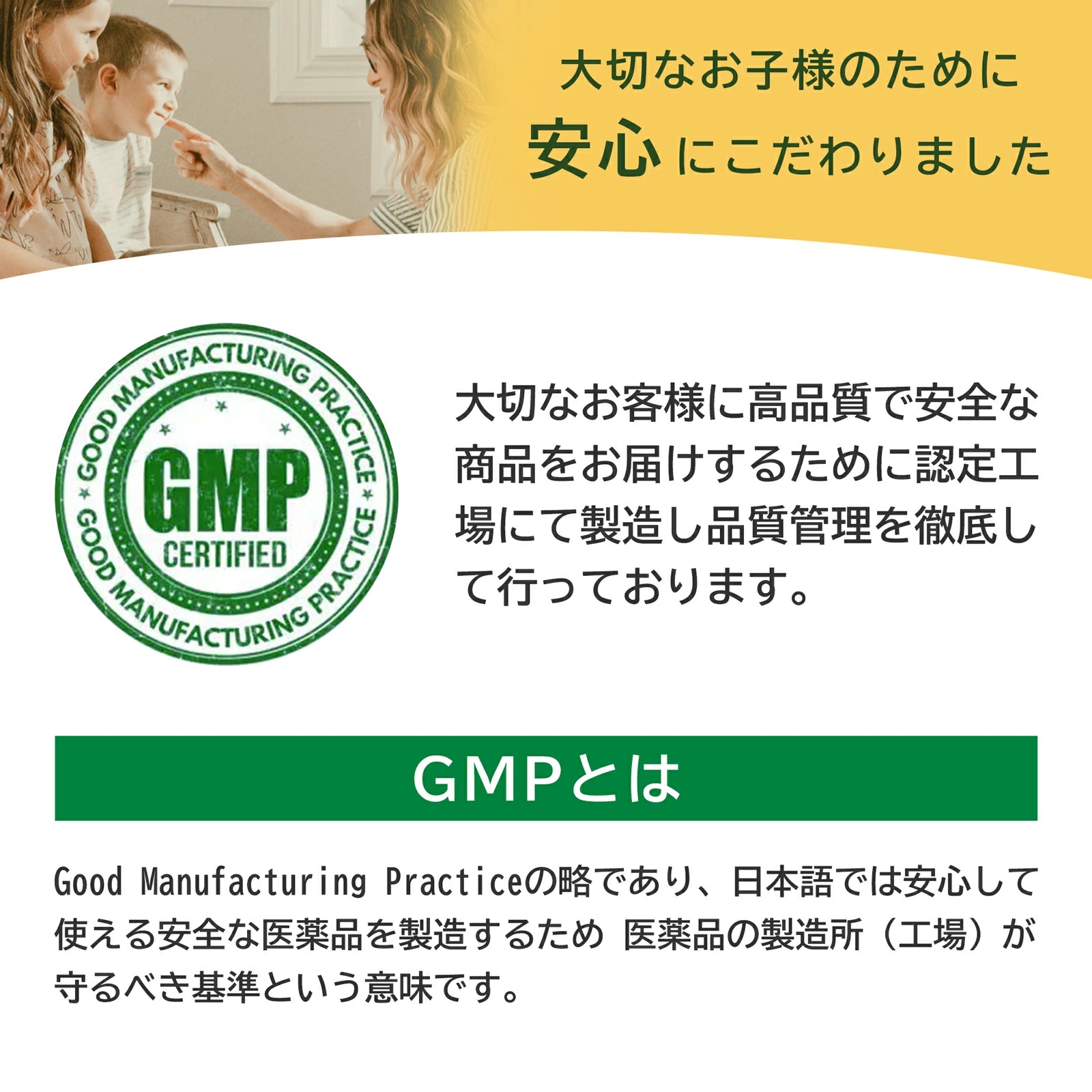 4歳児以上(※目安)向けの子供用季節の変わり目応援セット