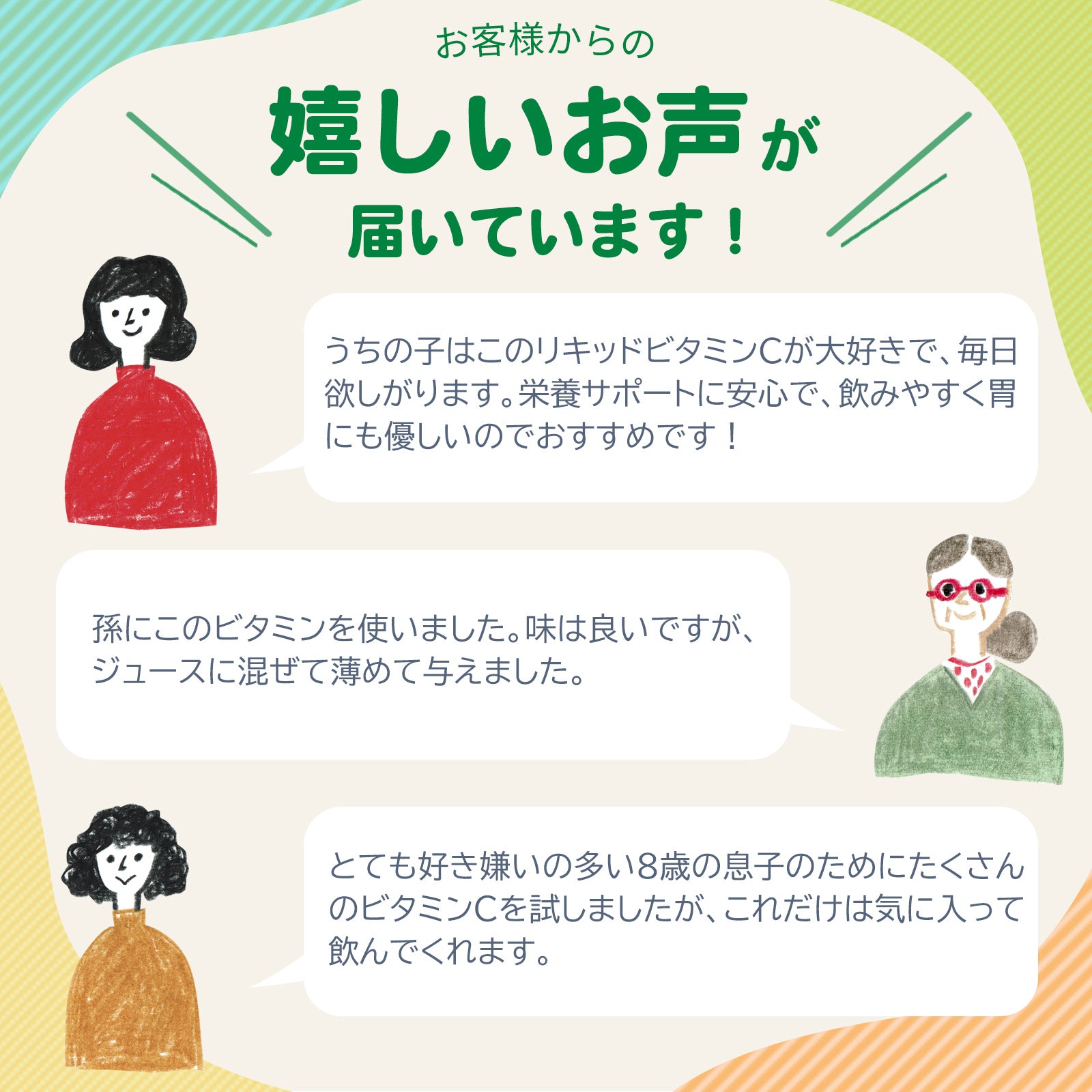 子供用液状ビタミンC 118ml お得な2個セット