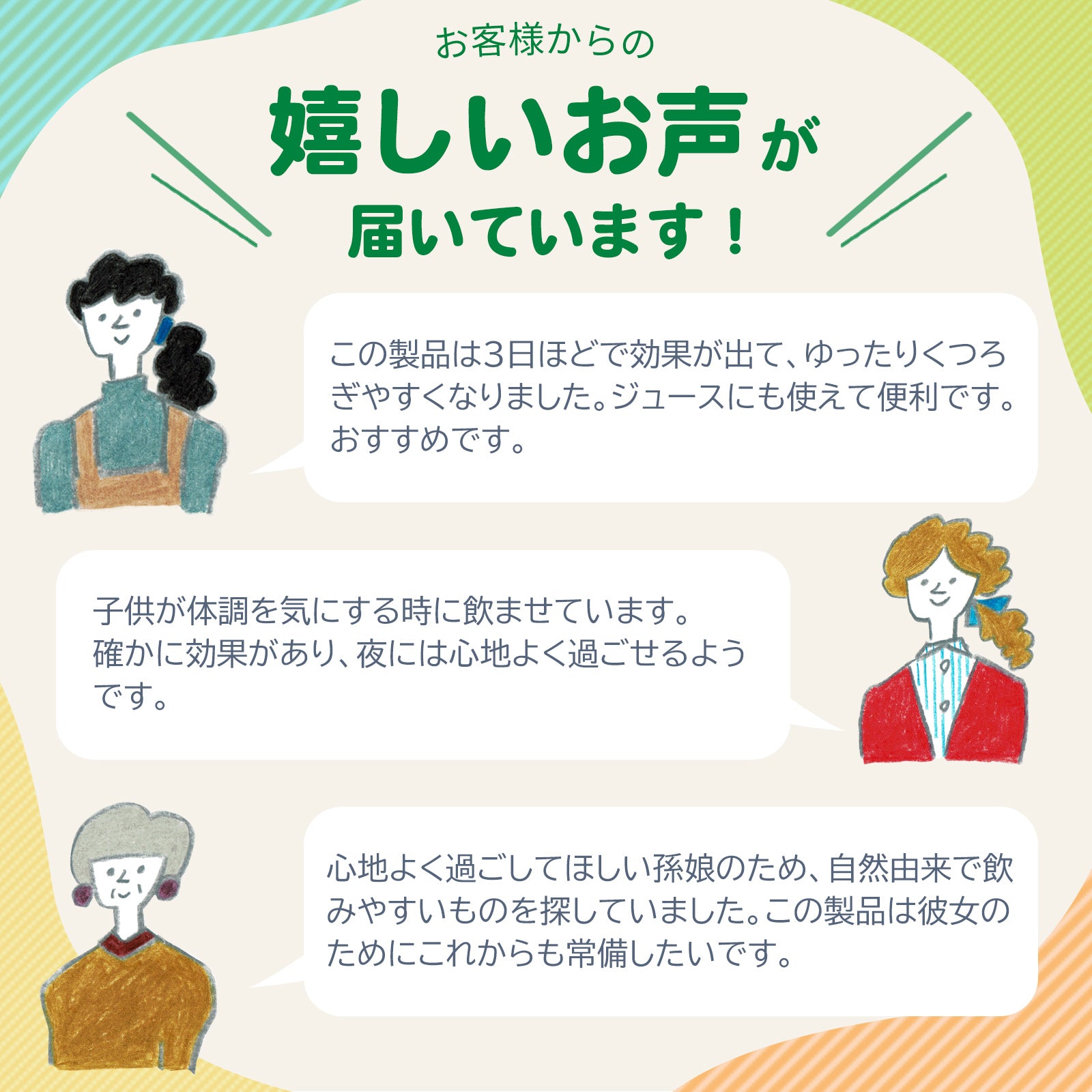 【子供用液状お子様の健やかタイムに】59ml