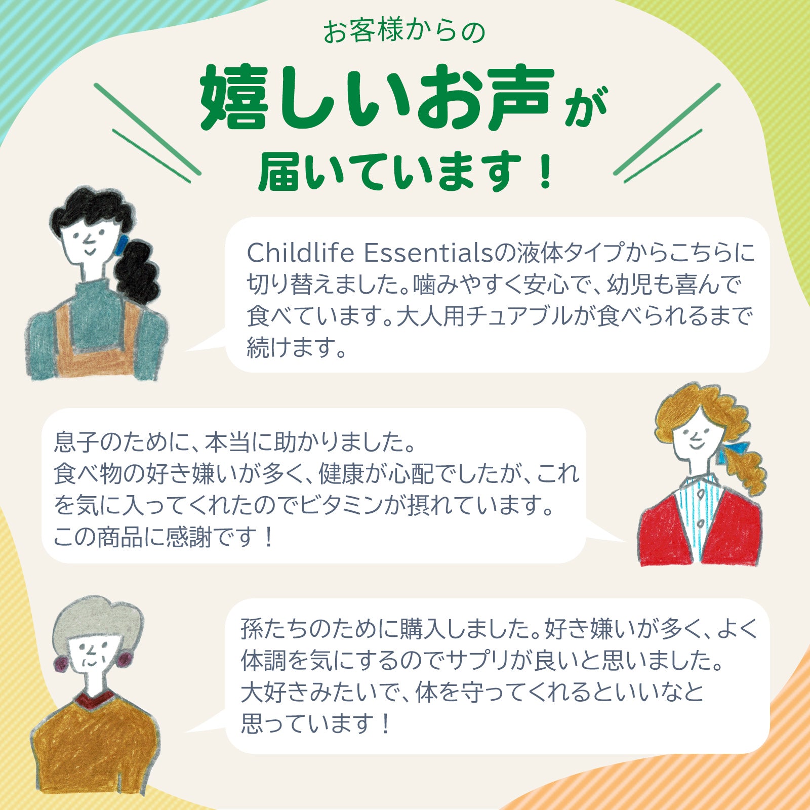 【子供用マルチビタミンソフトチューグミ】27タブレット