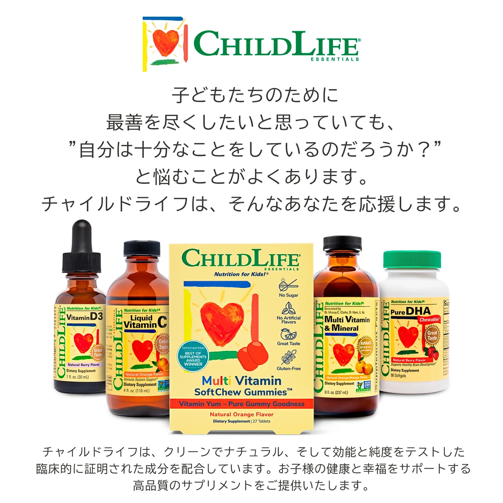 4歳児以上(※目安)向けの子供用季節の変わり目応援セット