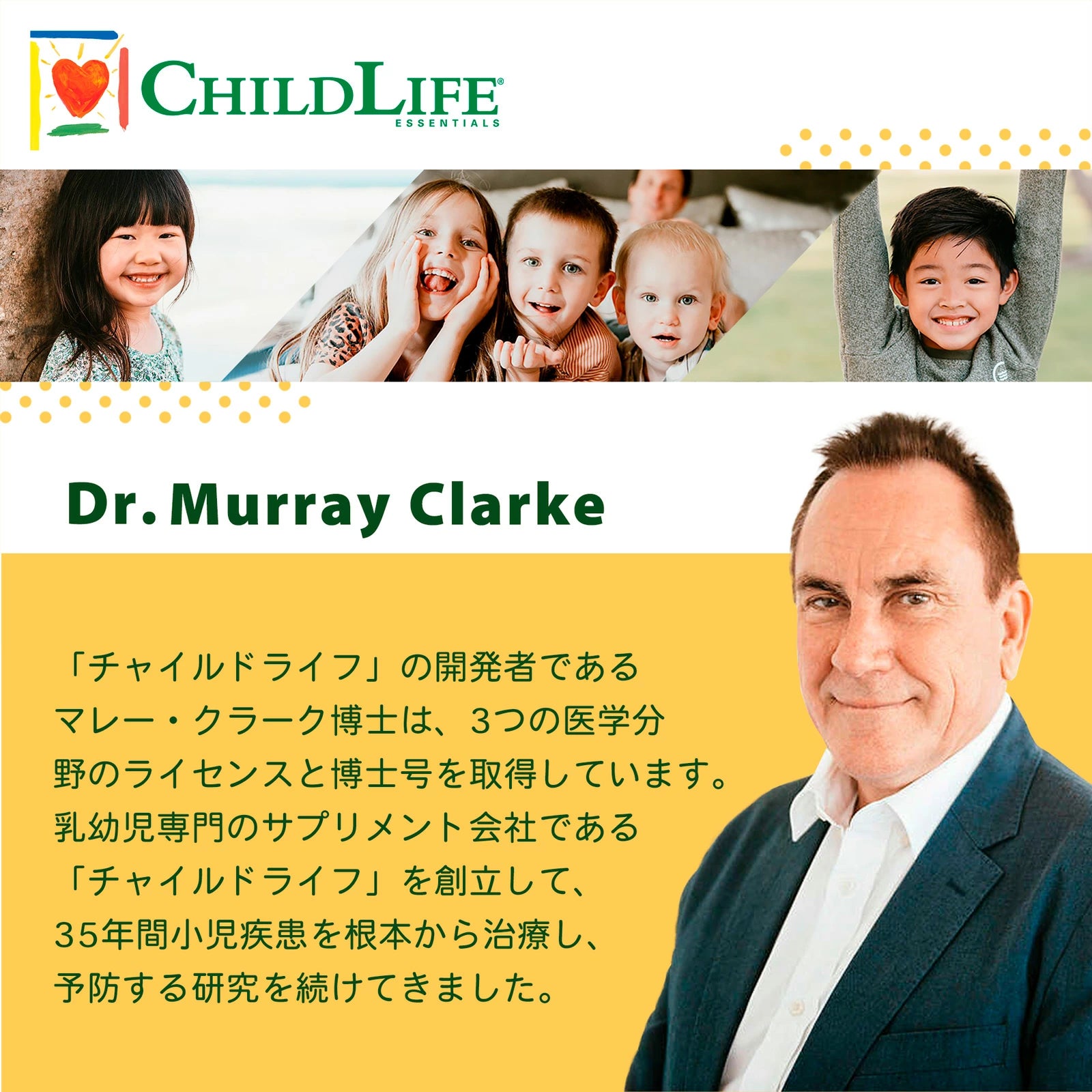 4歳児以上(※目安)向けの子供用季節の変わり目応援セット