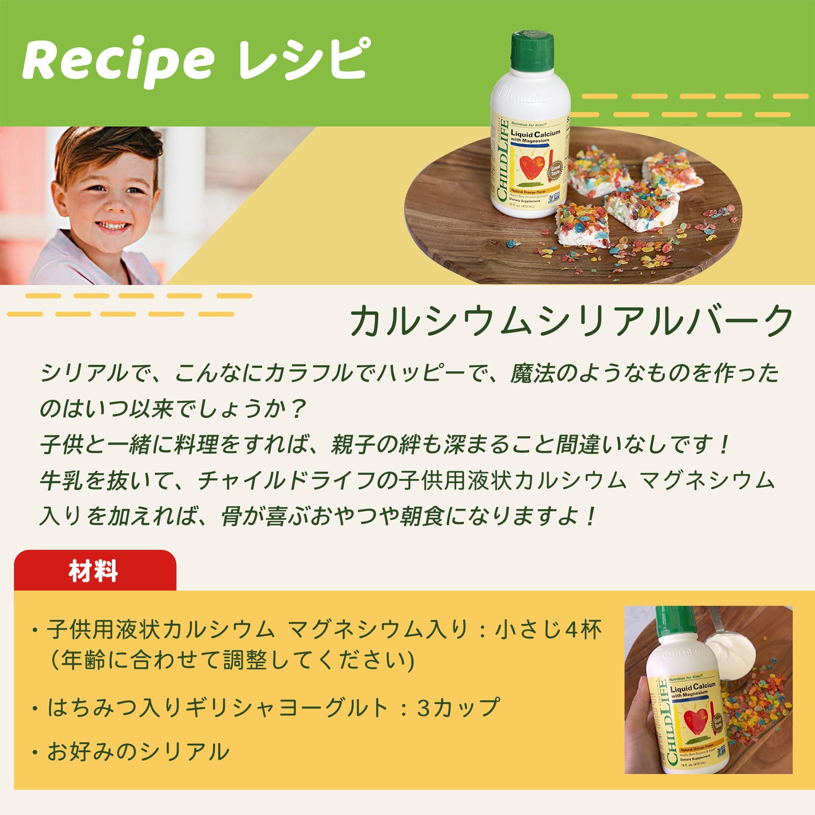 子供用液状カルシウムマグネシウム入り 473ml