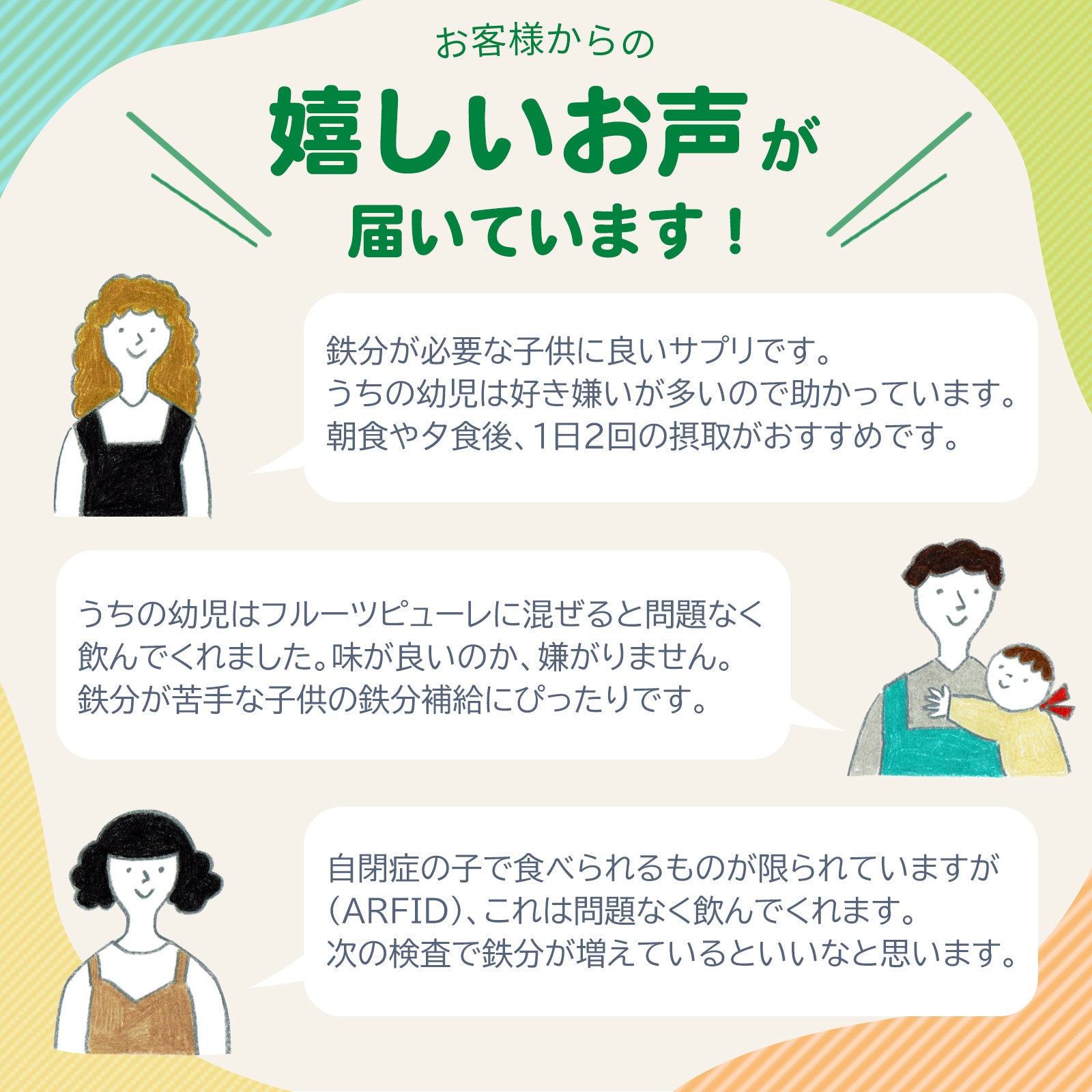 【子供用液状鉄】118ml お得な2個セット