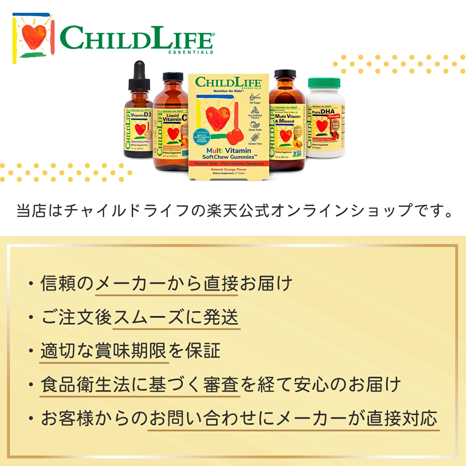 4歳児以上(※目安)向けの子供用季節の変わり目応援セット