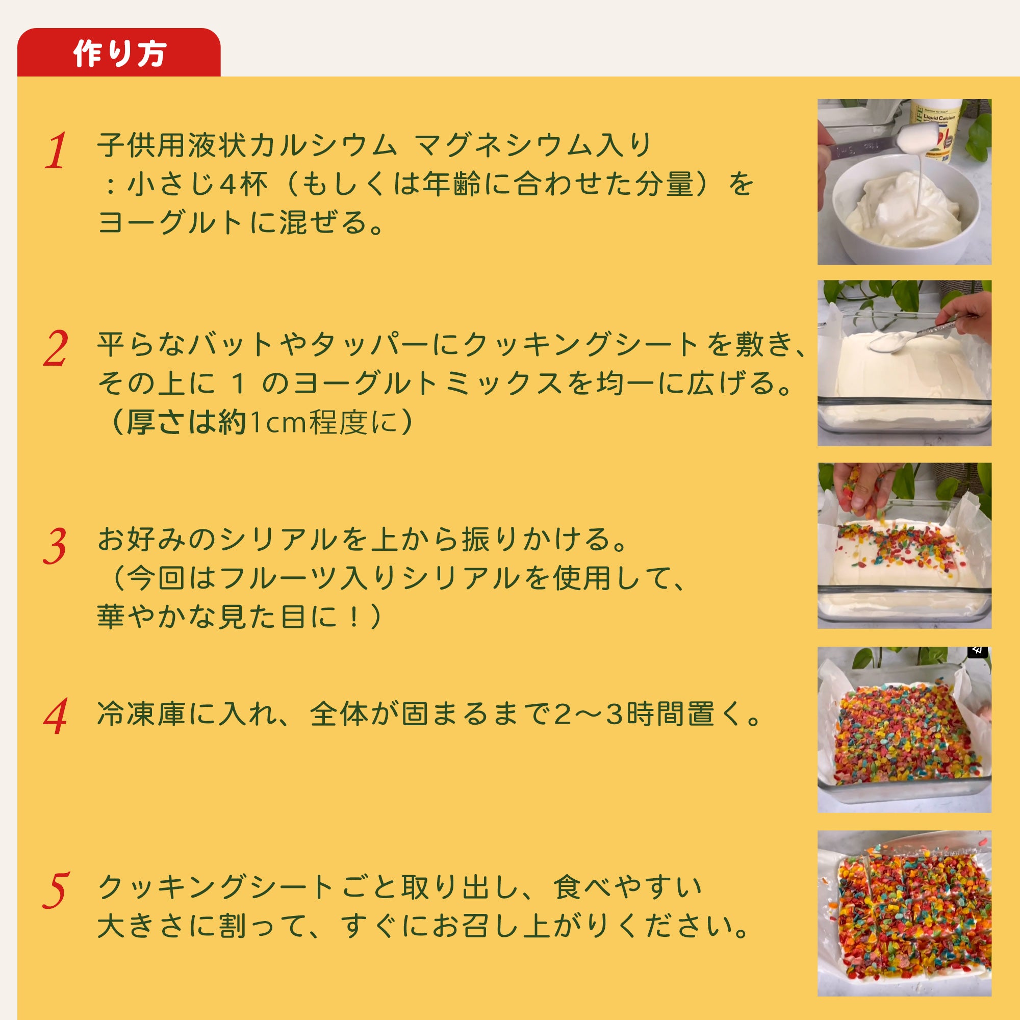 子供用液状カルシウムマグネシウム入り 473ml