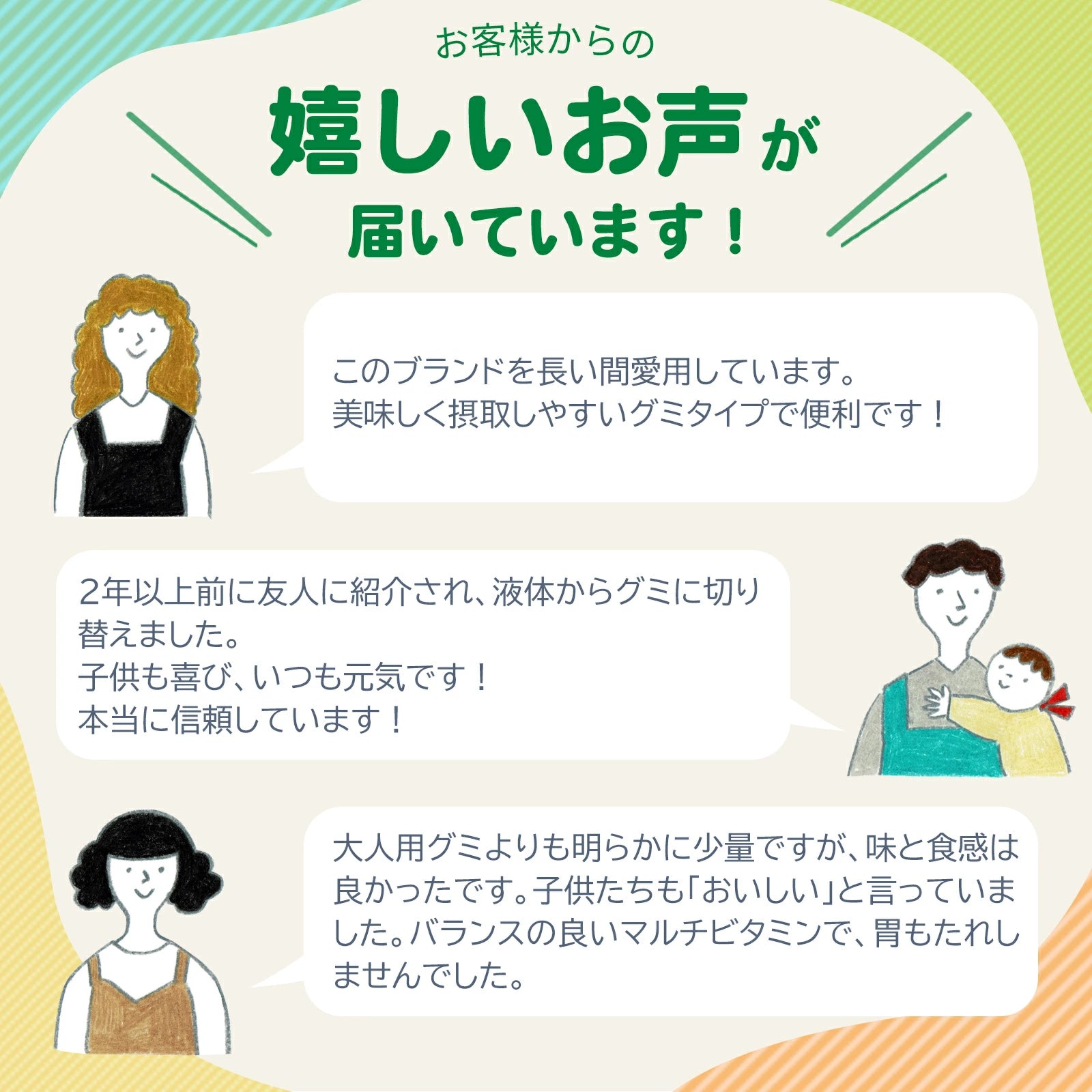 4歳児以上(※目安)向けの子供用季節の変わり目応援セット