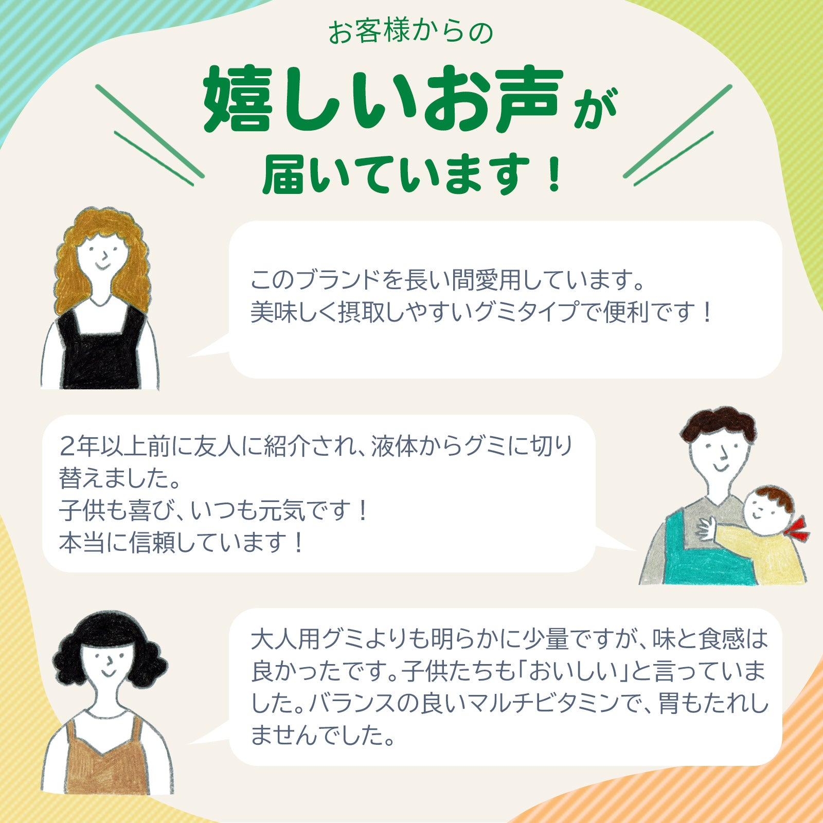 【子供用マルチビタミングミ】90粒