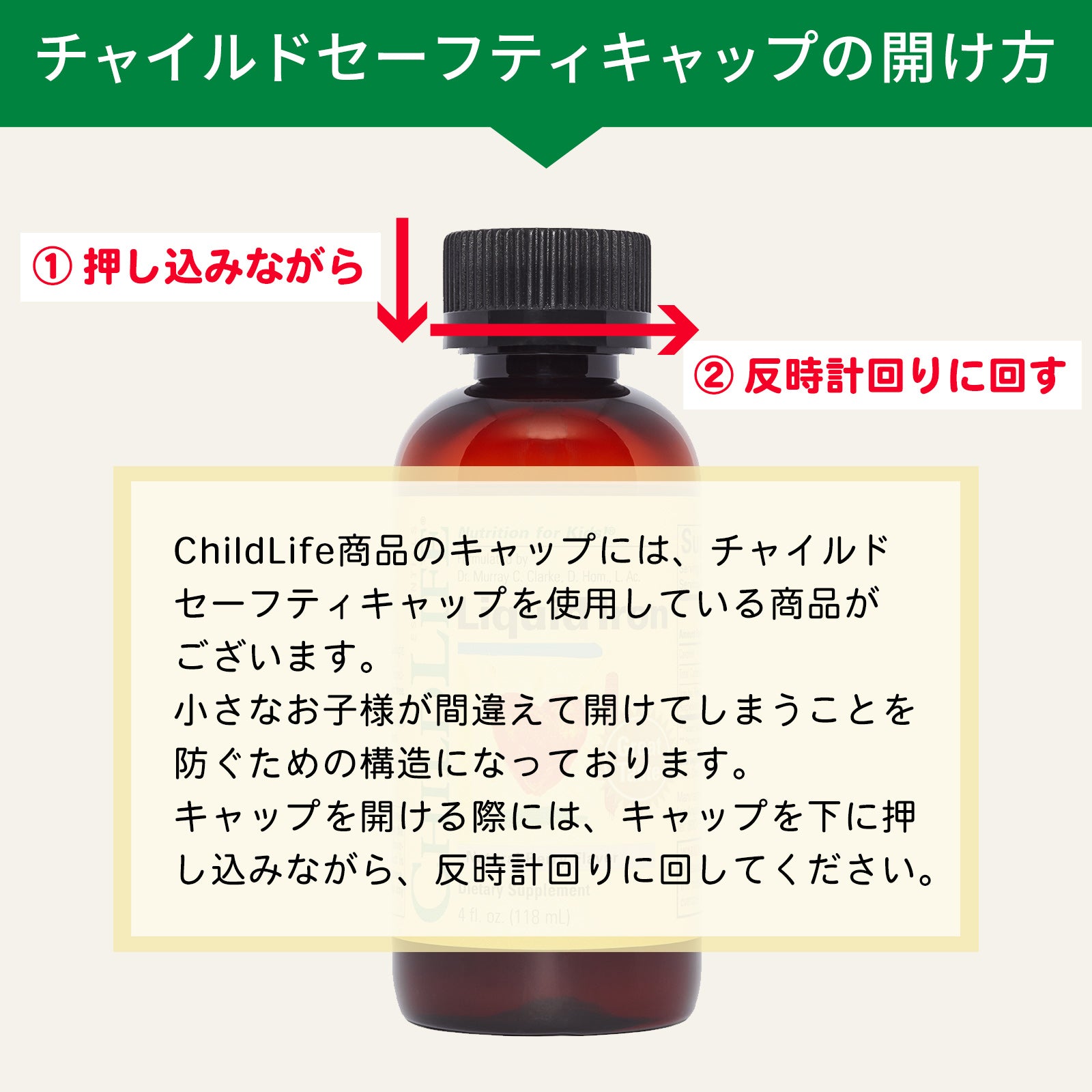 【子供用液状亜鉛プラス】118ml