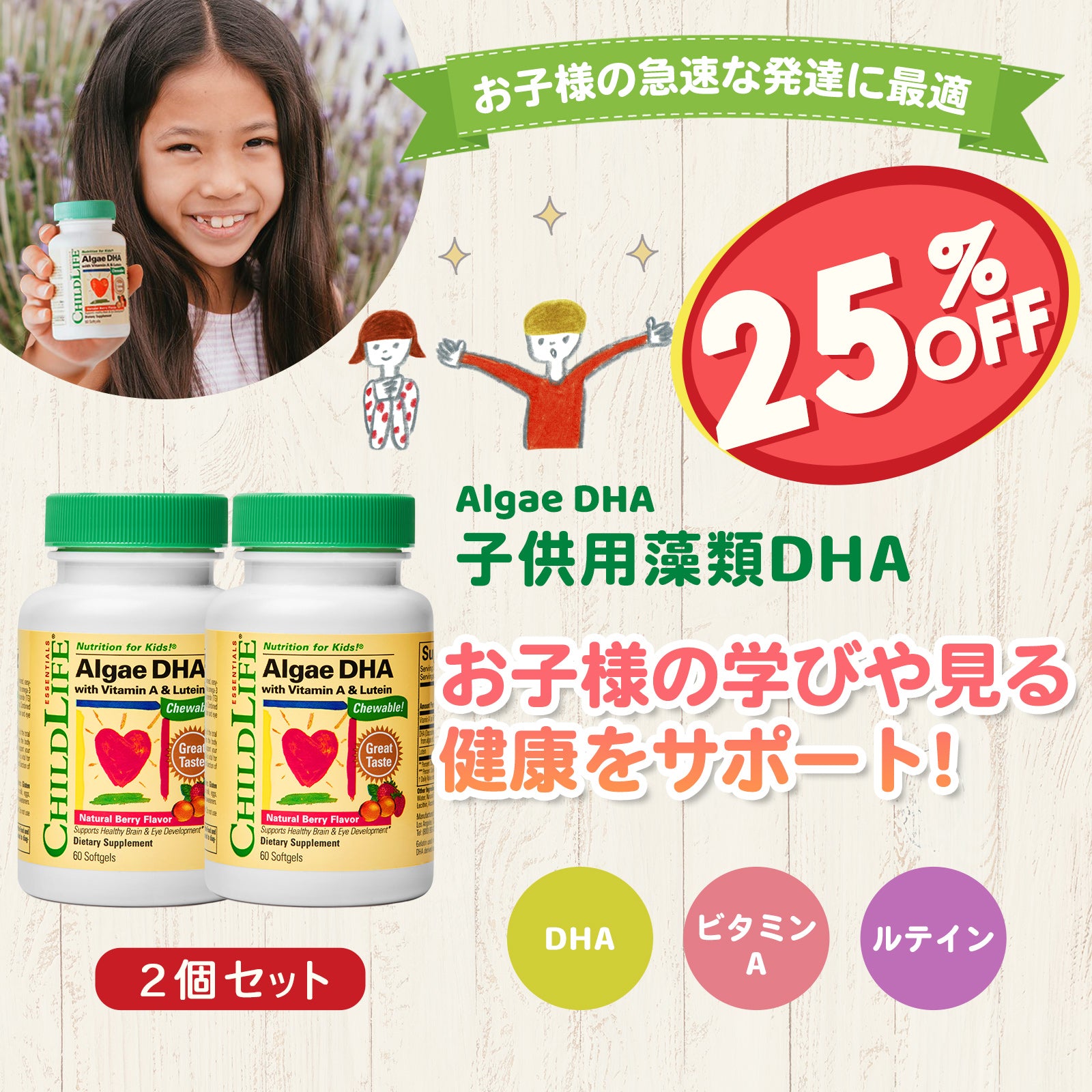 子供用藻類DHA 60ソフトジェル 2個セット【賞味期限8月31日まで】