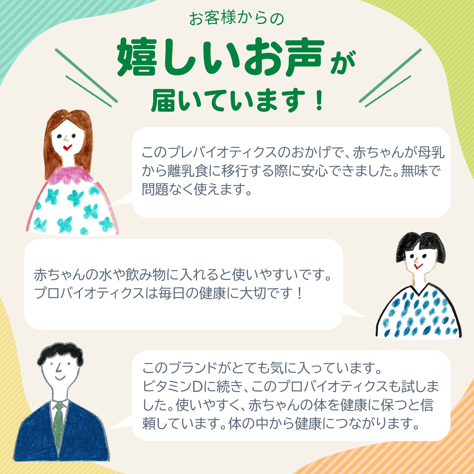 【乳幼児用液状プロバイオティクス InfantBiotics 毎日スッキリ健康】10.5ml