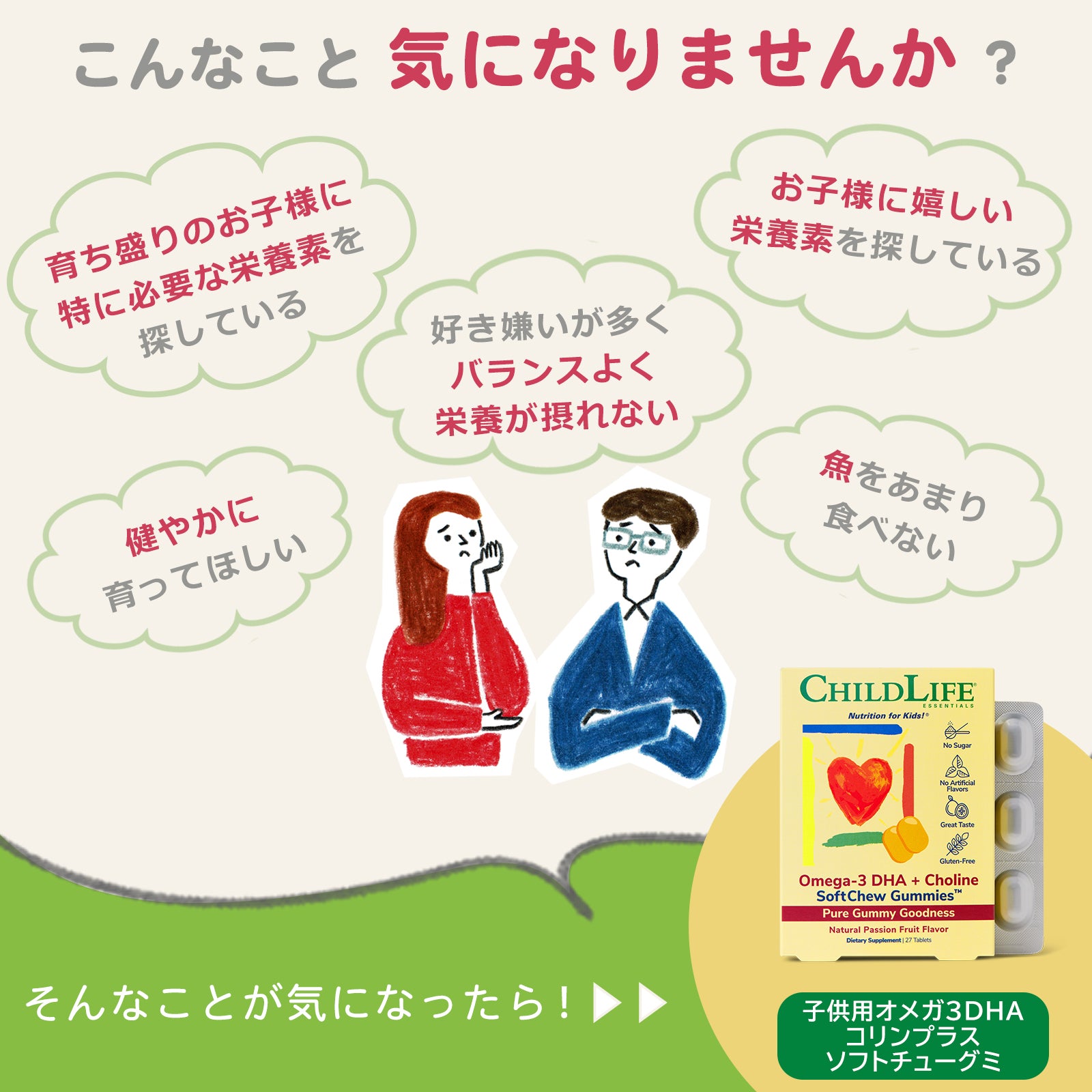 【子供用オメガ3DHA コリンプラス ソフトチューグミ】27タブレット