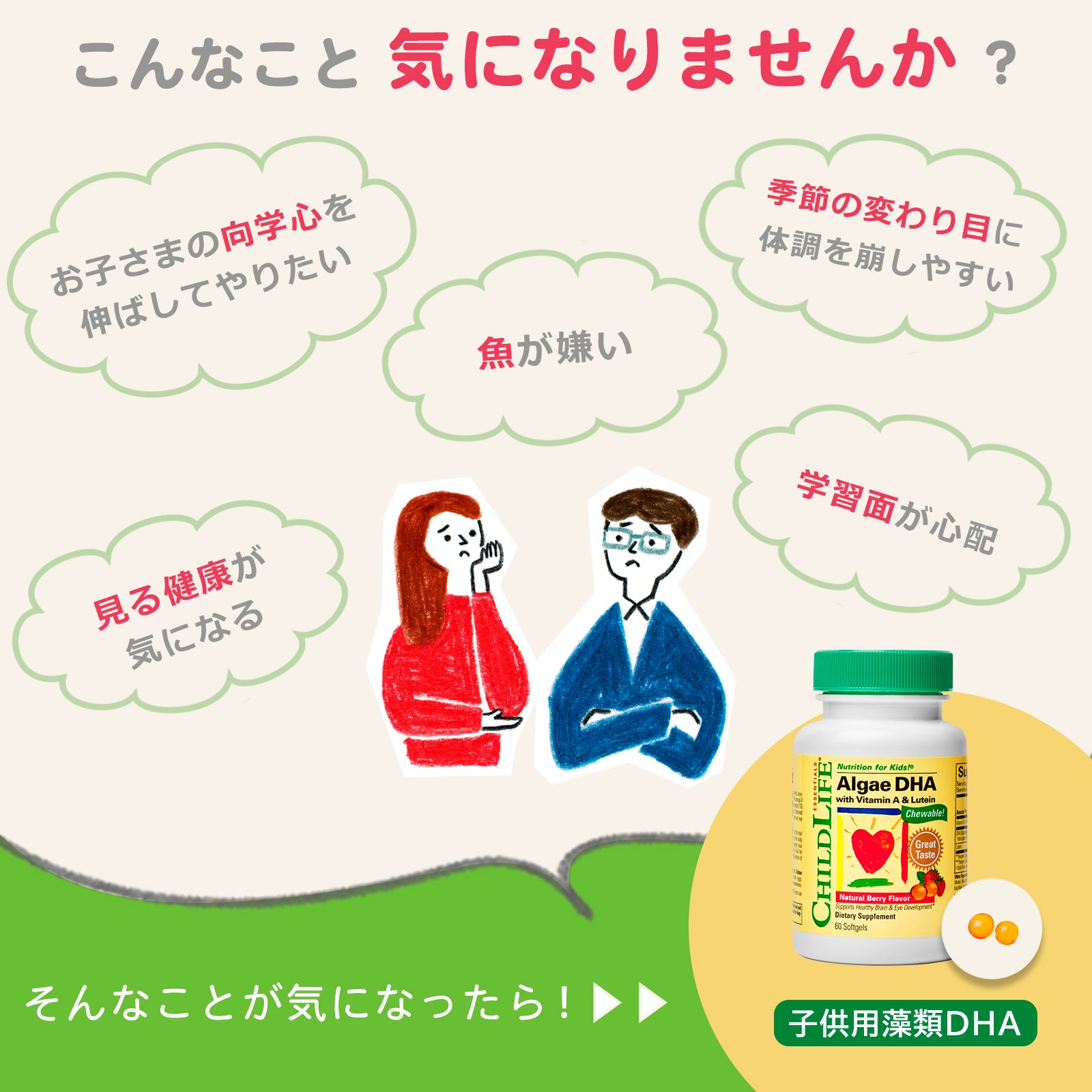 子供用藻類DHA 60ソフトジェル 2個セット【賞味期限2027年5月31日】
