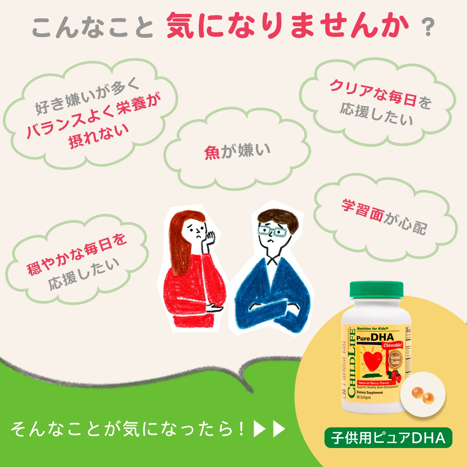 子供用ピュアDHA 90ソフトジェル 2個セット【賞味期限2027年3月31日】