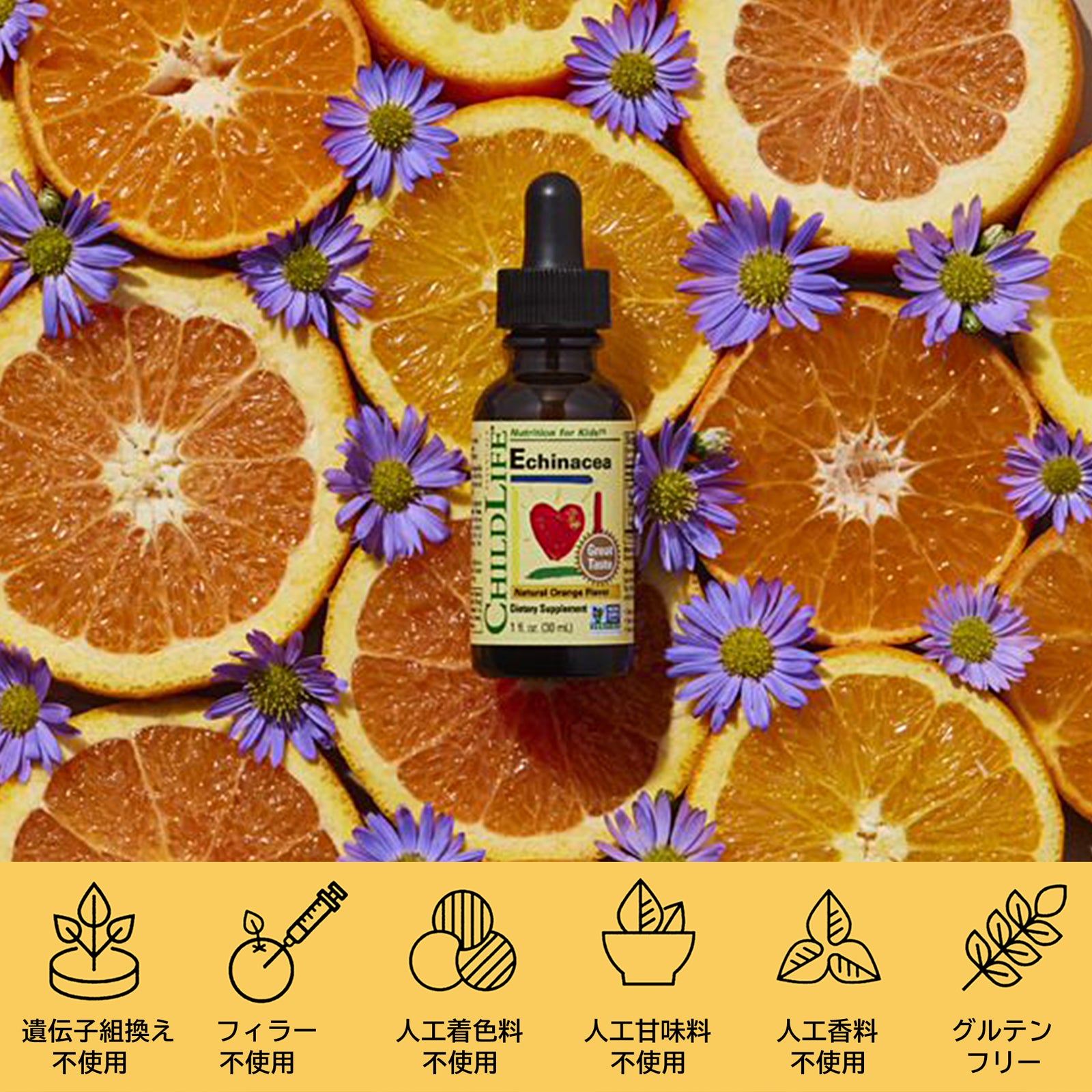 【子供用液状エキナセア】30ml お得な2個セット