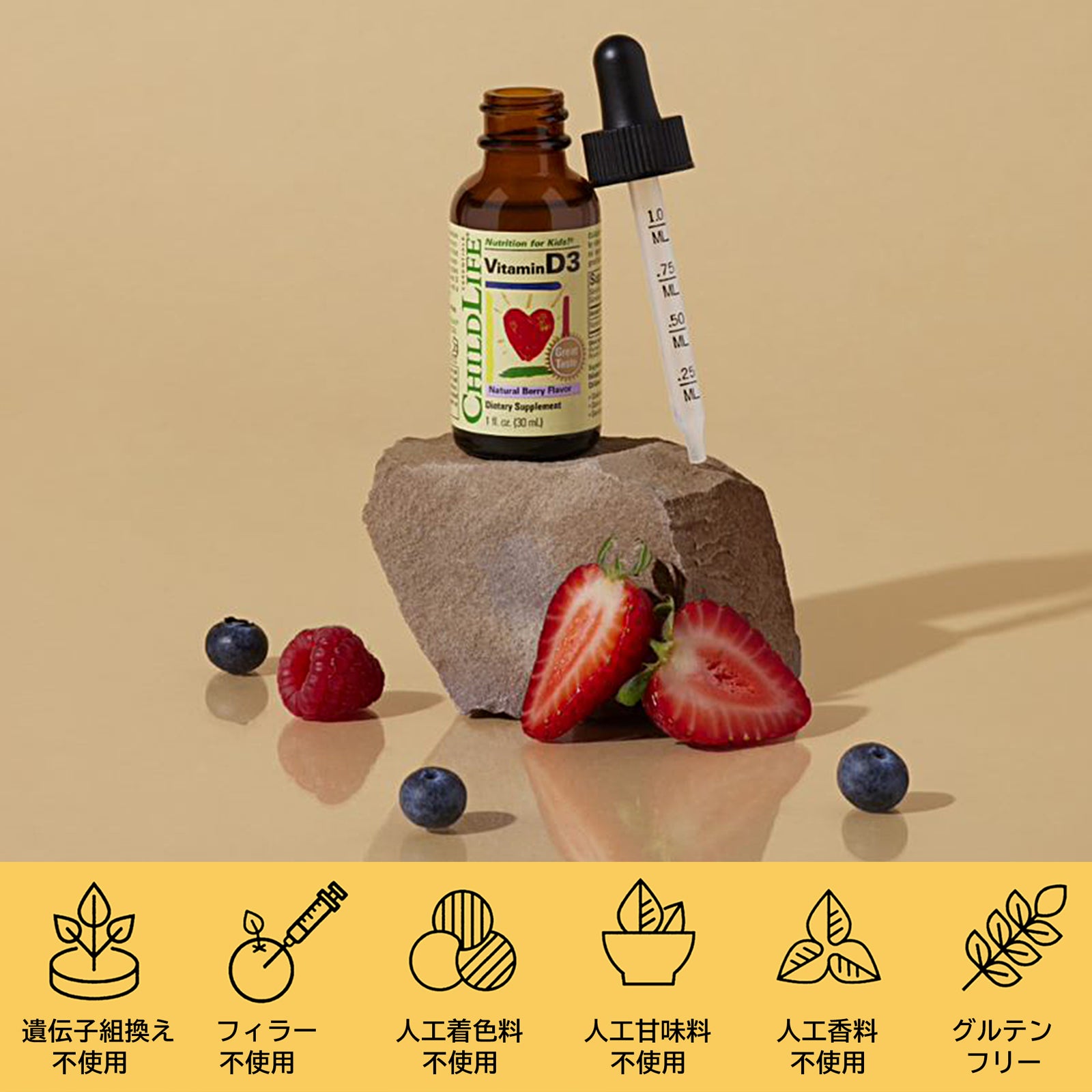 【子供用液状ビタミンD3】30ml