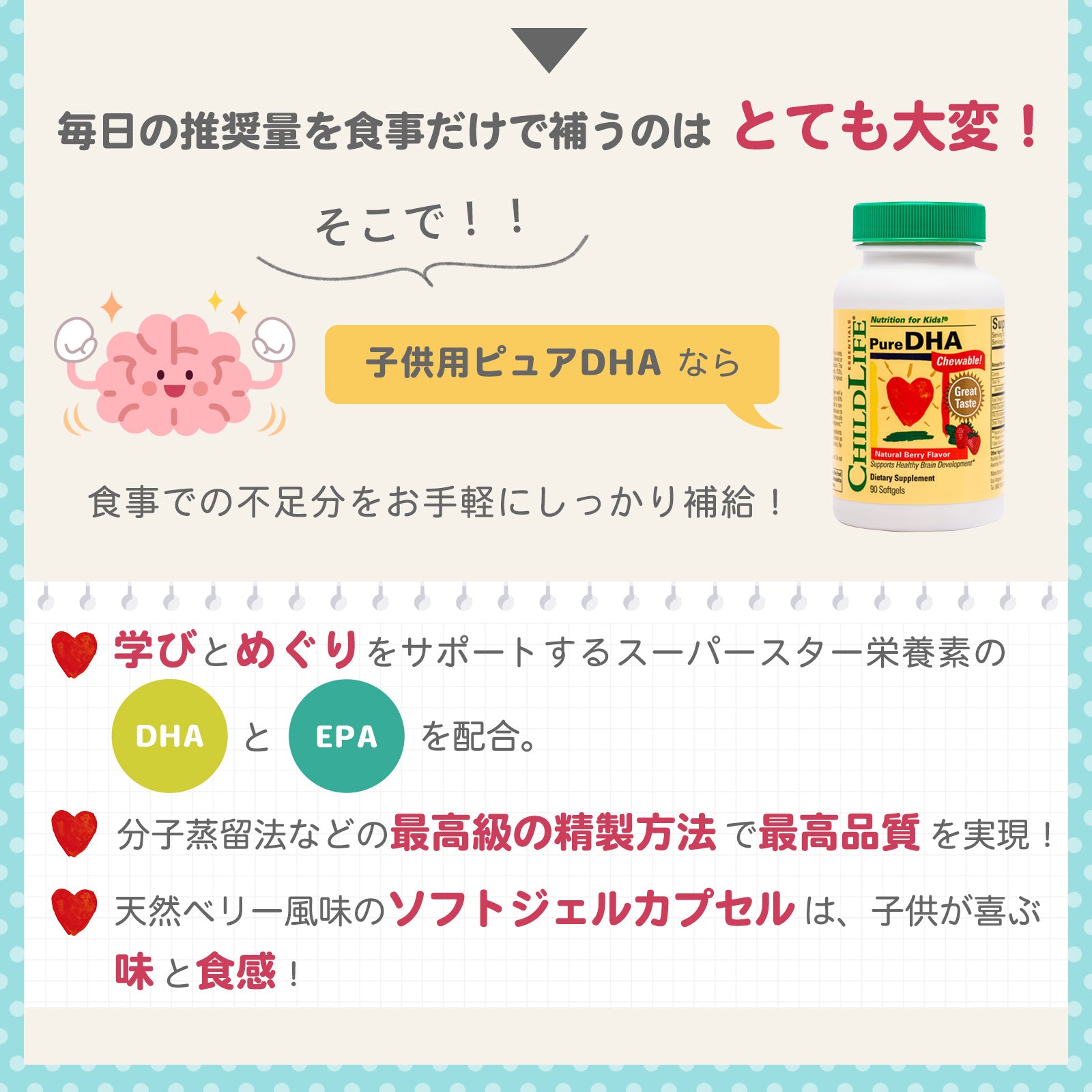 子供用ピュアDHA 90ソフトジェル 2個セット【賞味期限2027年3月31日】