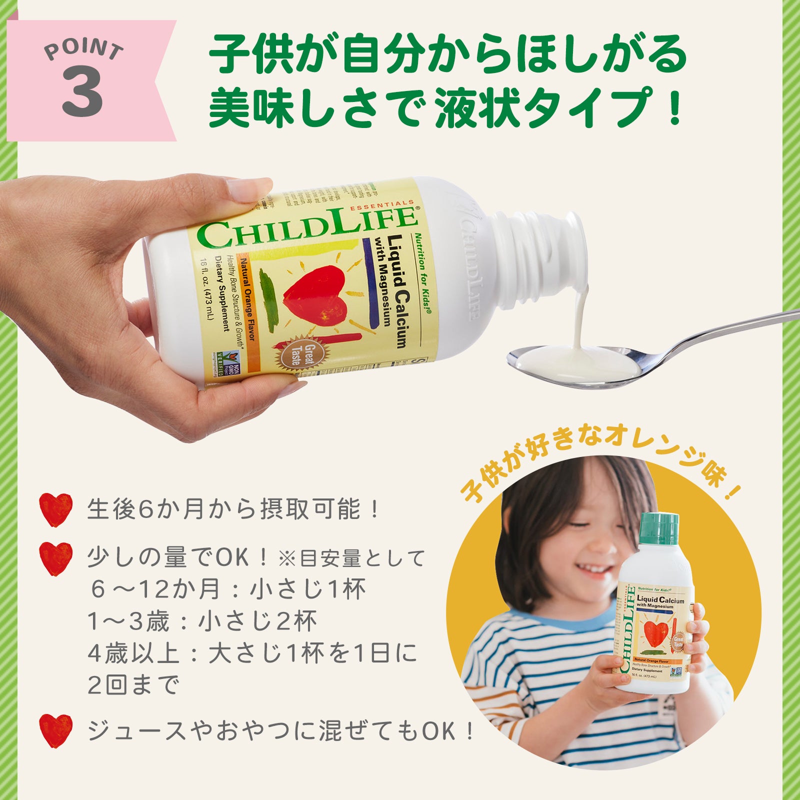 子供用液状カルシウムマグネシウム入り 473ml