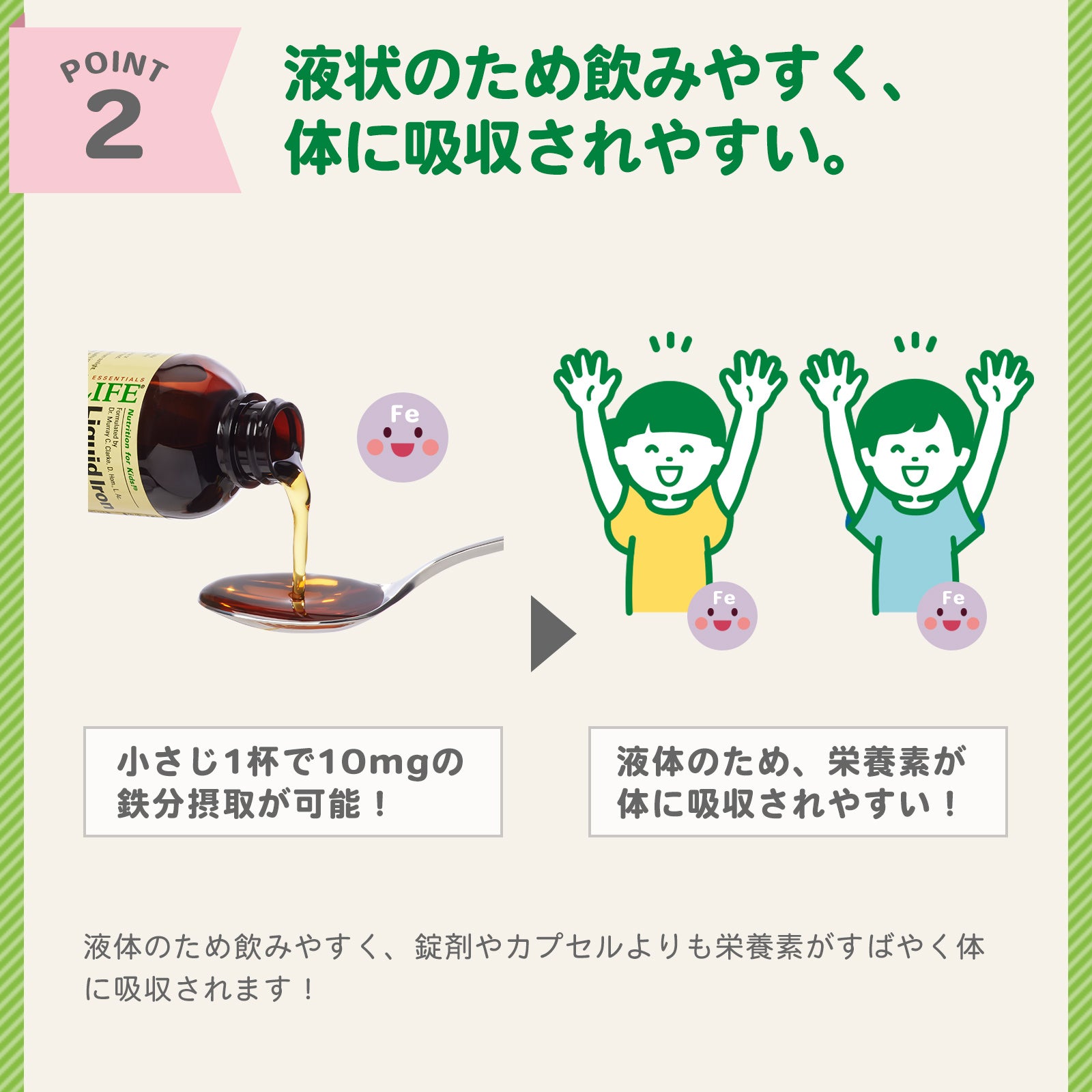 【子供用液状鉄】118ml お得な2個セット