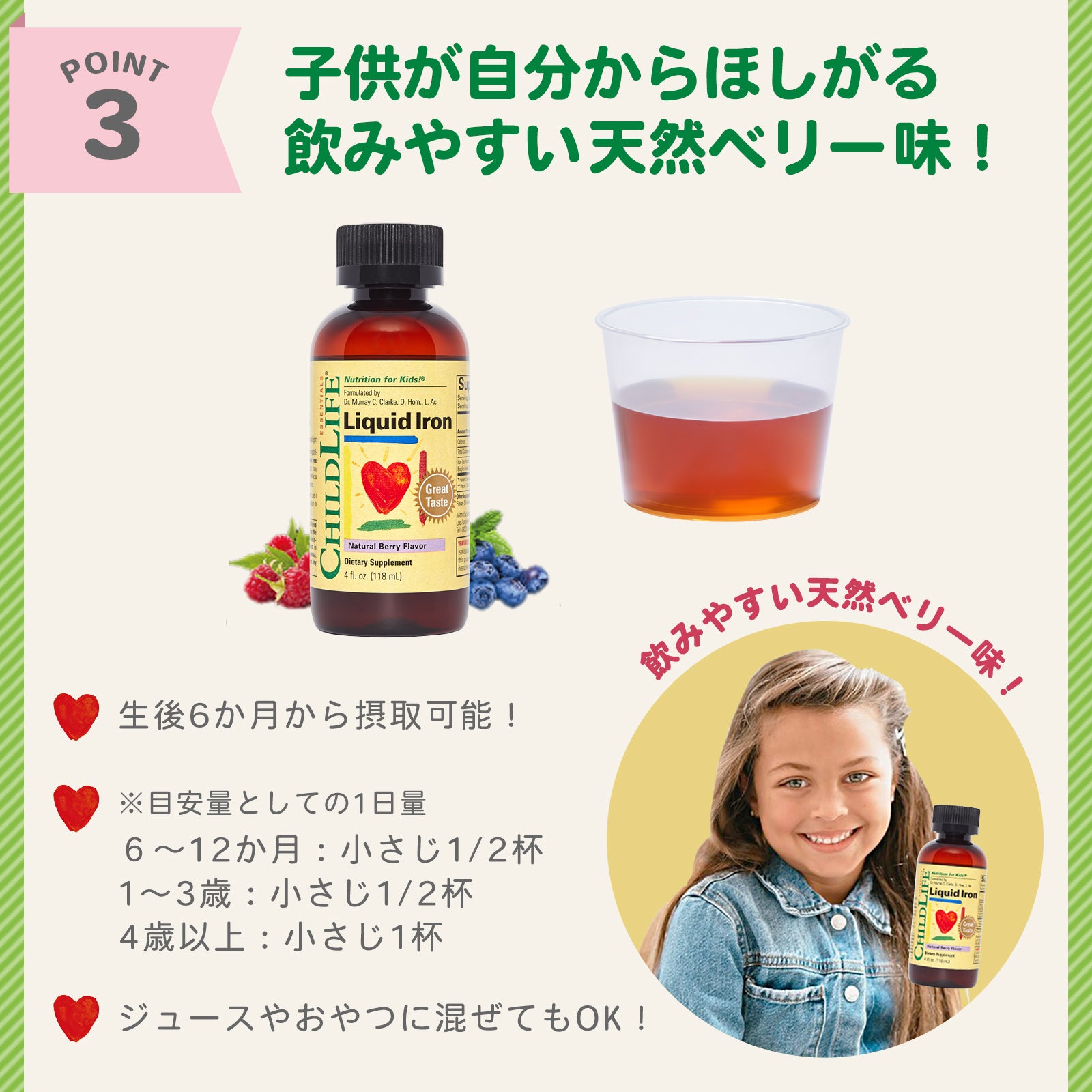 【子供用液状鉄】118ml お得な2個セット