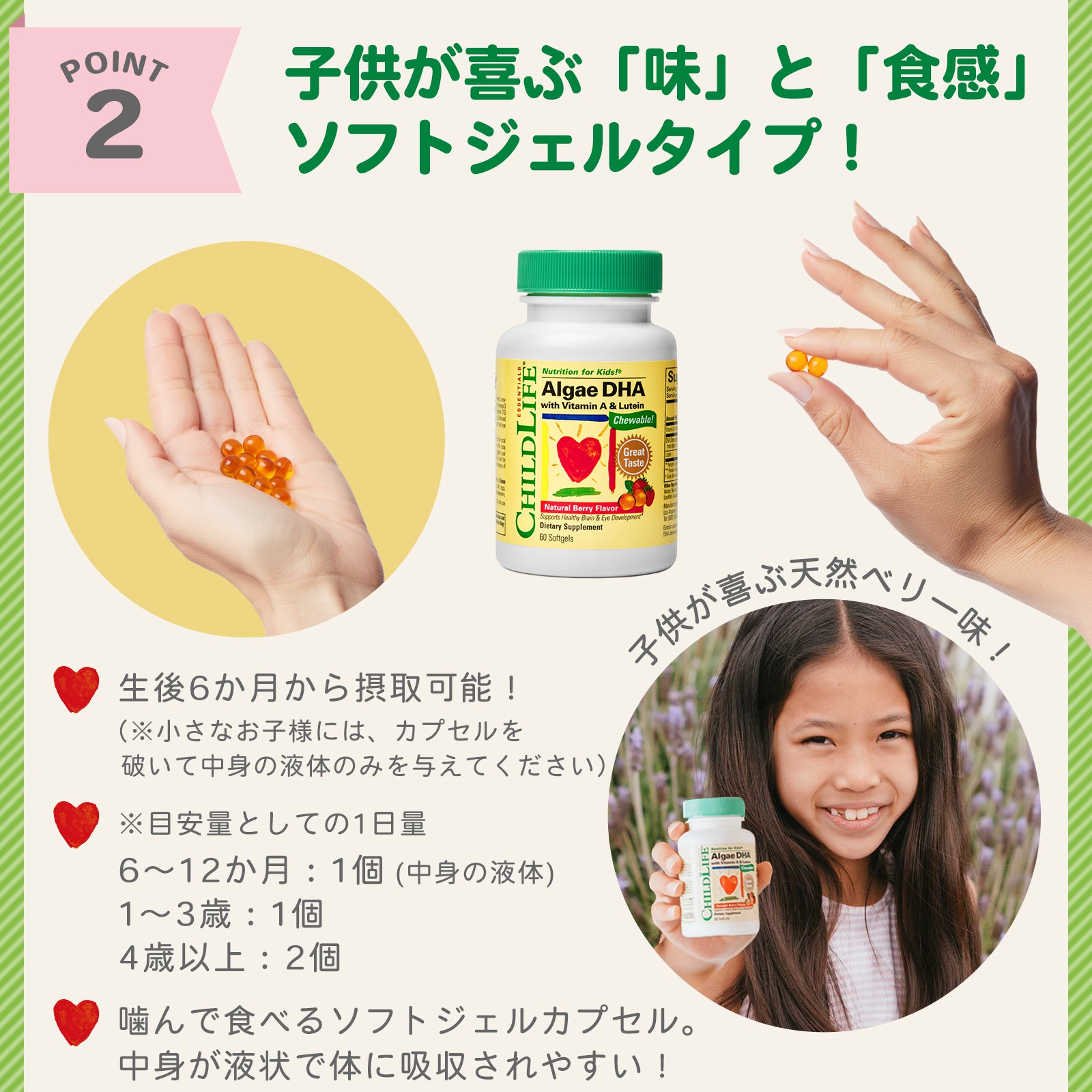 子供用藻類DHA 60ソフトジェル 2個セット【賞味期限2027年5月31日】