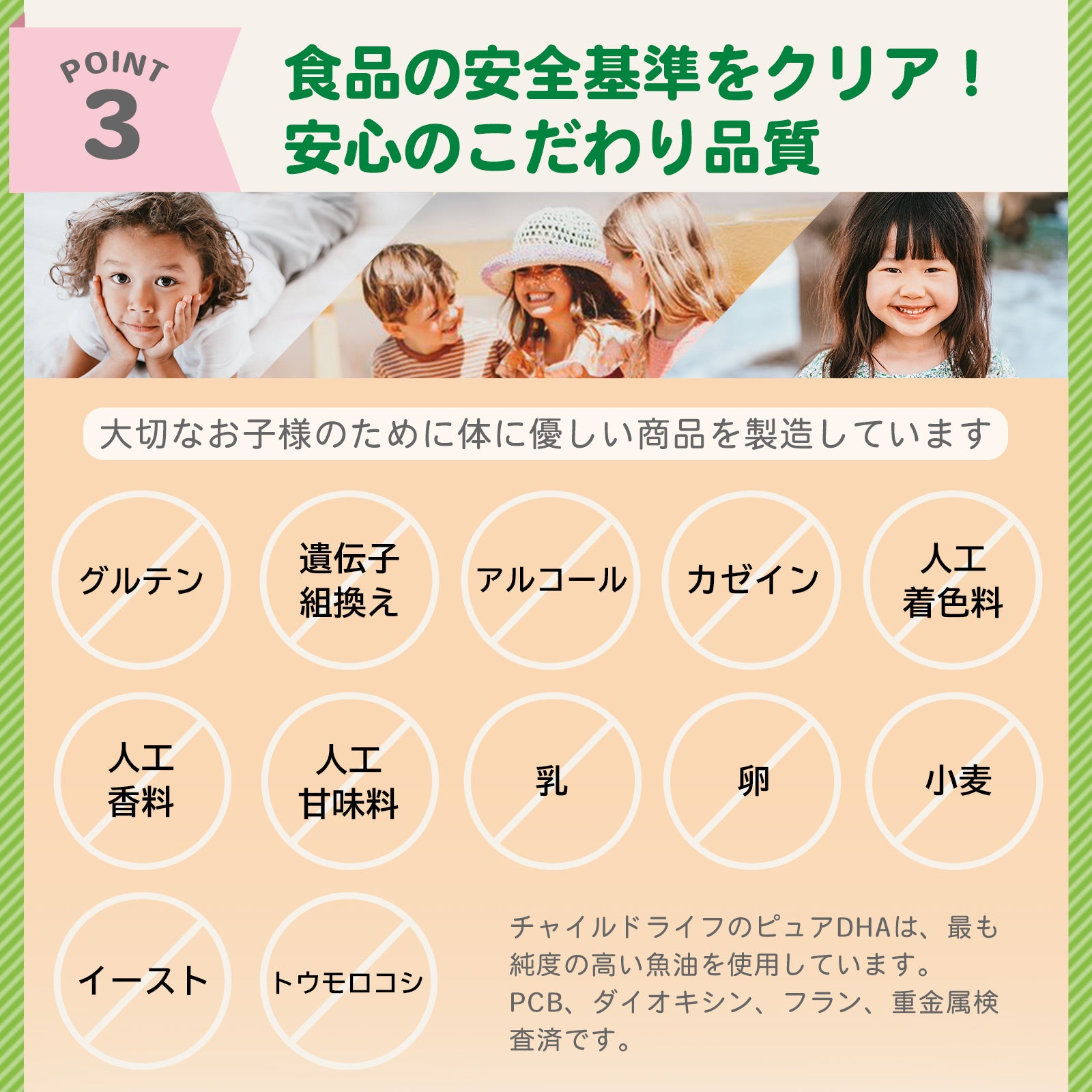 子供用ピュアDHA 90ソフトジェル 2個セット【賞味期限2027年3月31日】