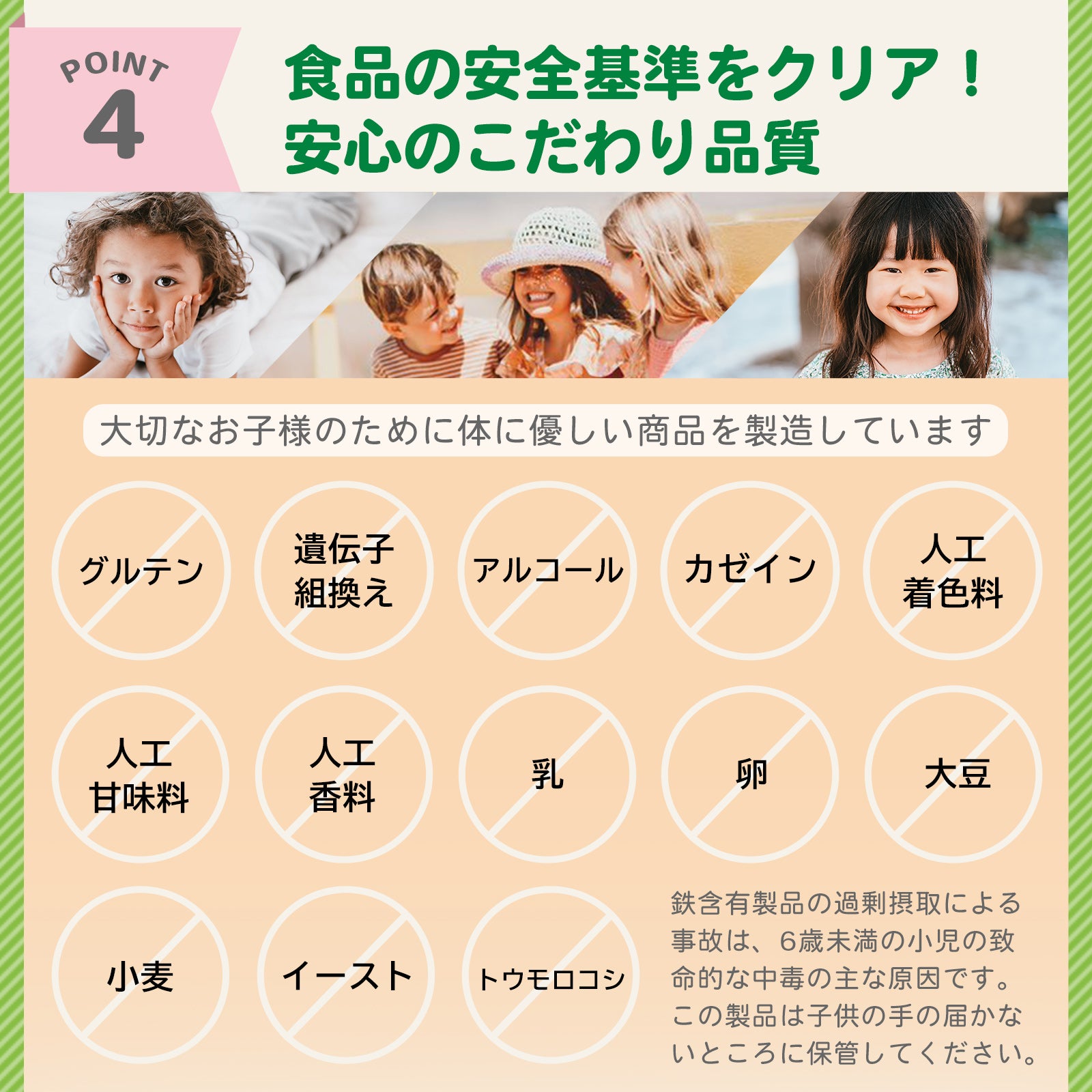【子供用液状鉄】118ml お得な2個セット
