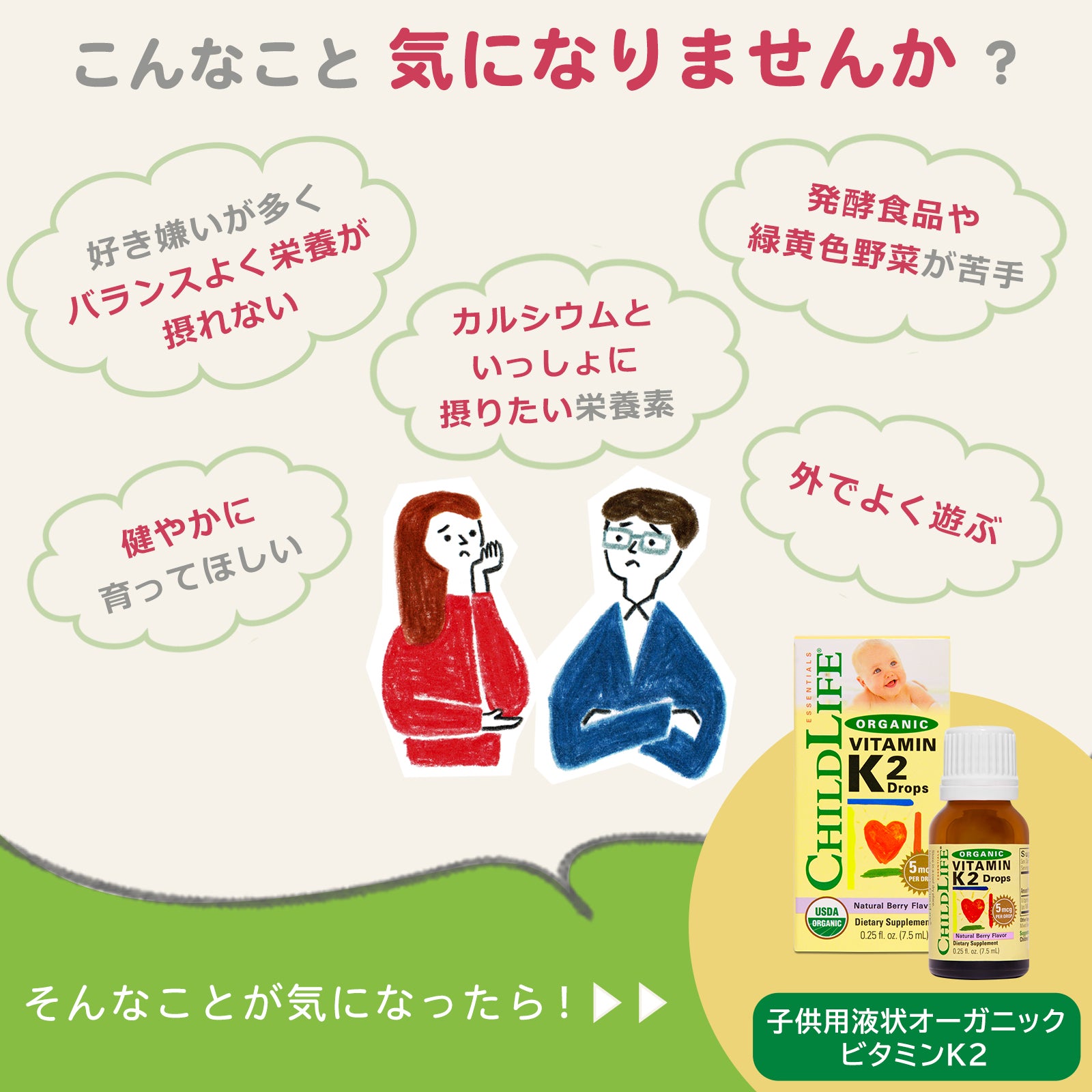 【子供用液状オーガニックビタミンK2 】7.5ml