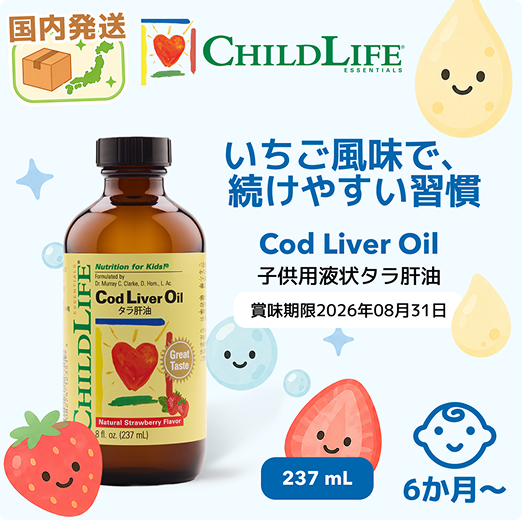 ChildLife 子供用液状タラ肝油
